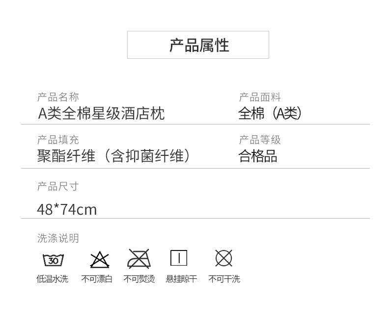 酒店抗菌枕头_20