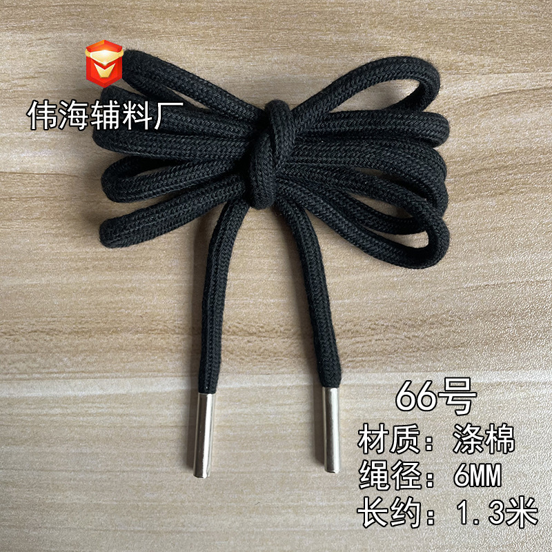 66号 黑