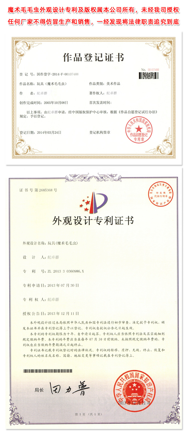 毛毛虫-产品证书.jpg