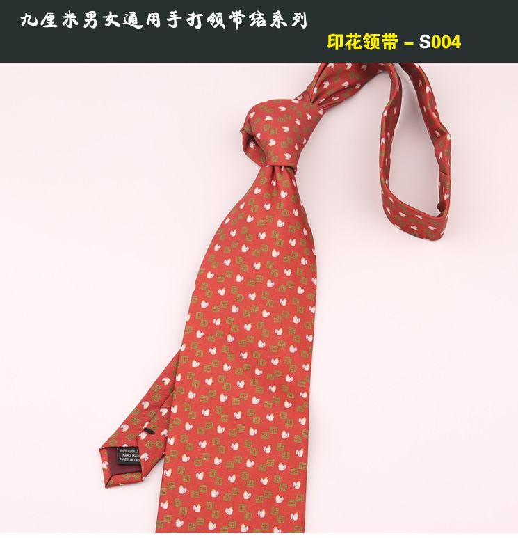 手打领带004