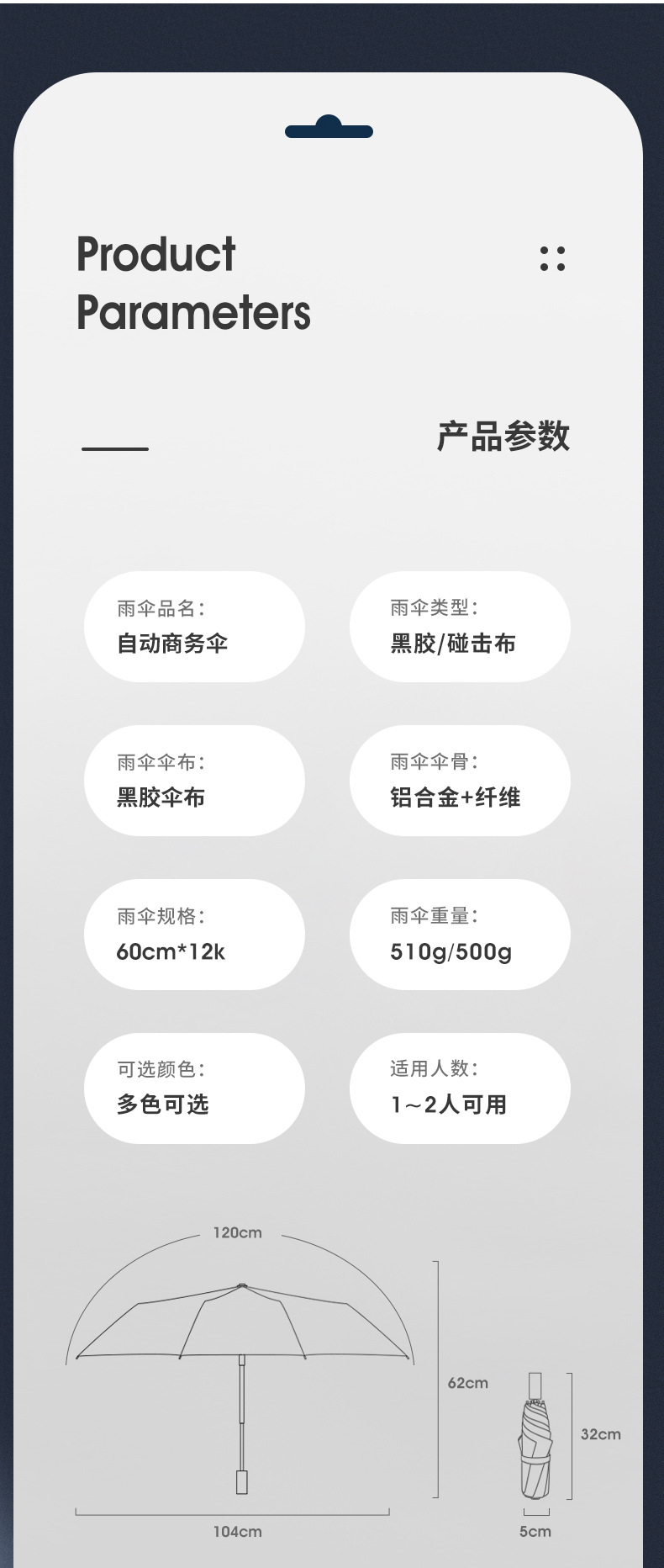 男士伞详情页_16