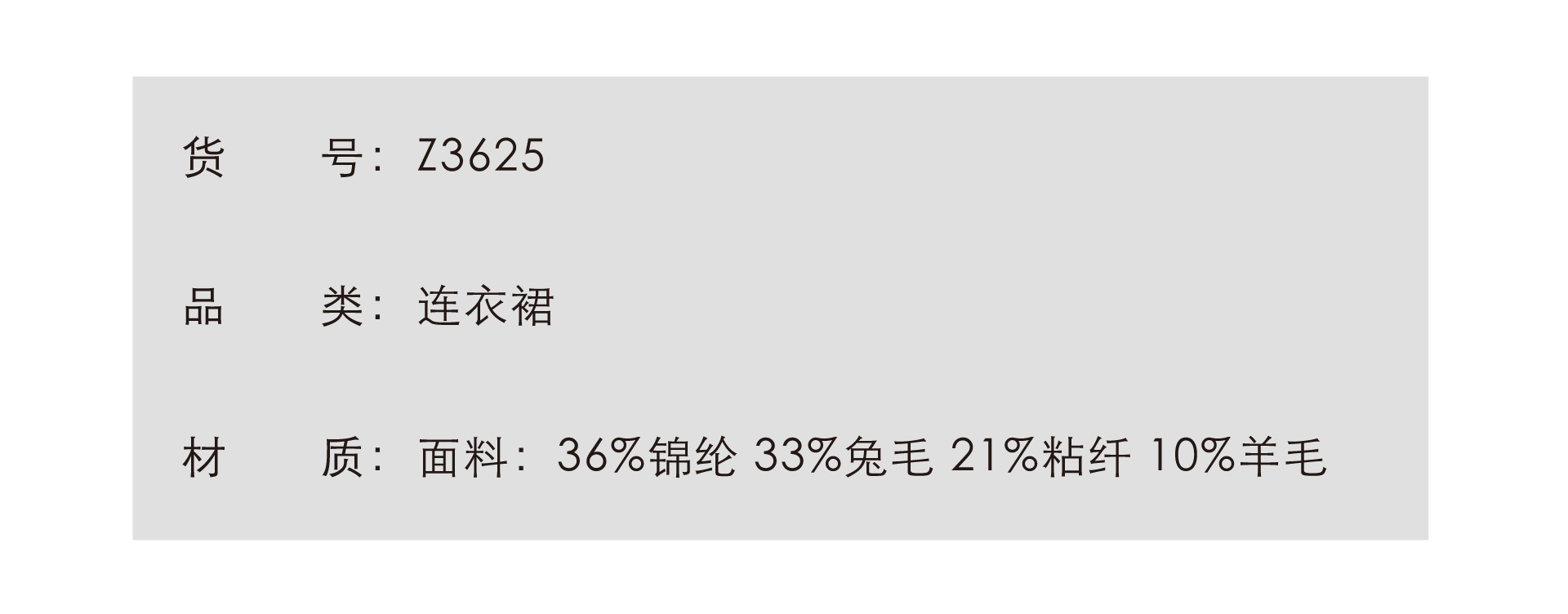 2货号品类材质.jpg