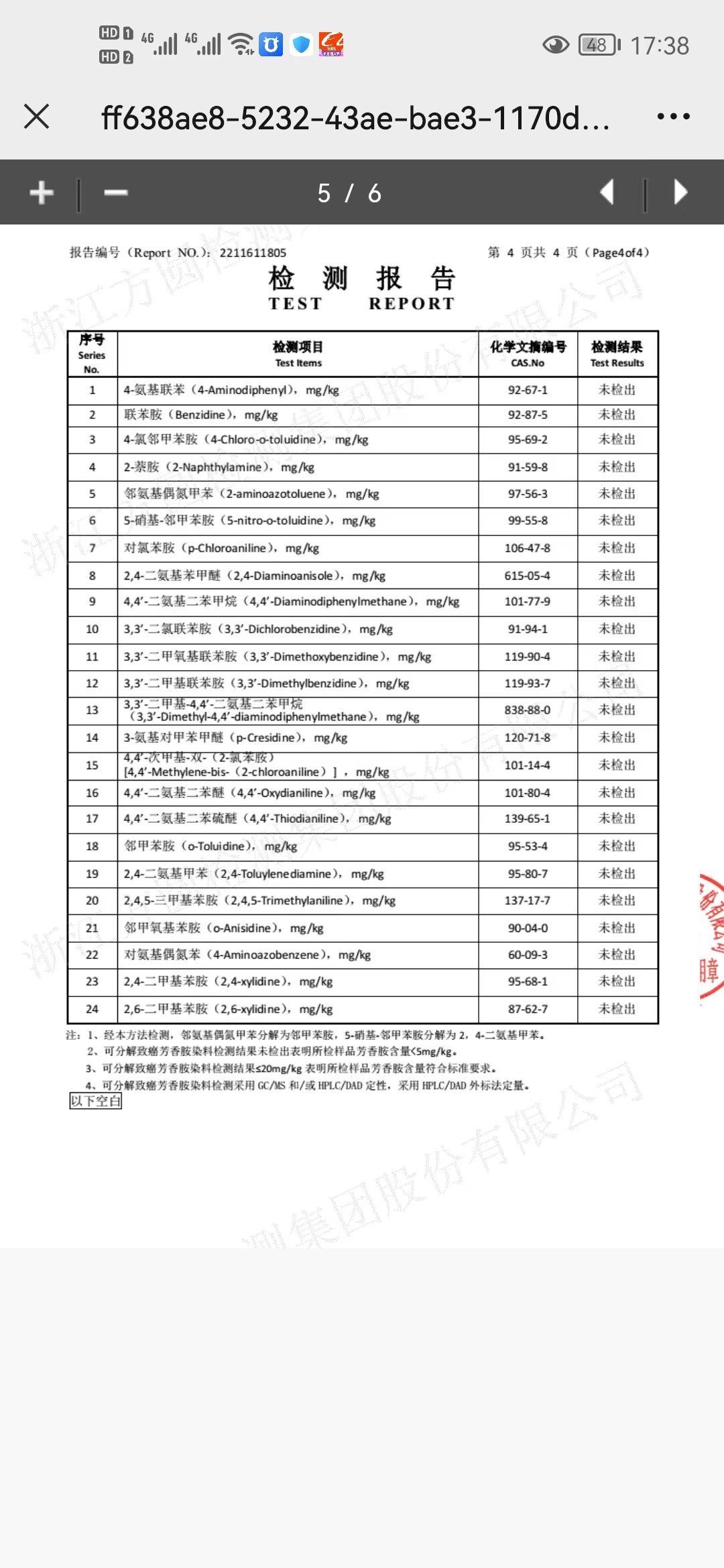 微信图片_202209141739471