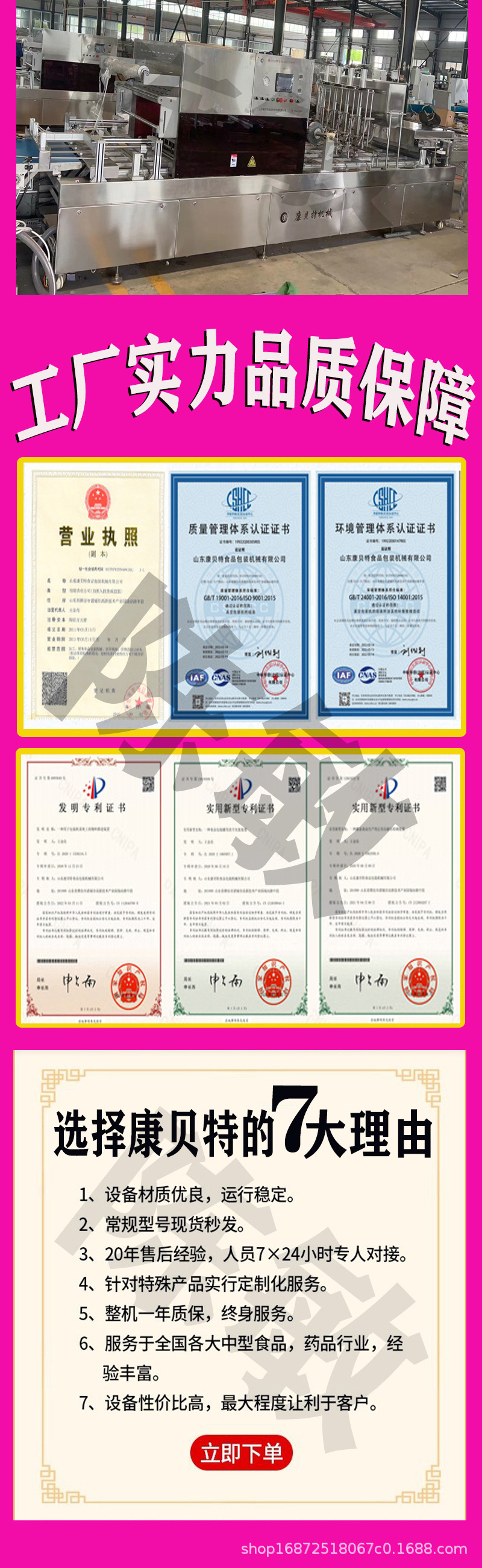 813滚动包装机详情页切片_05