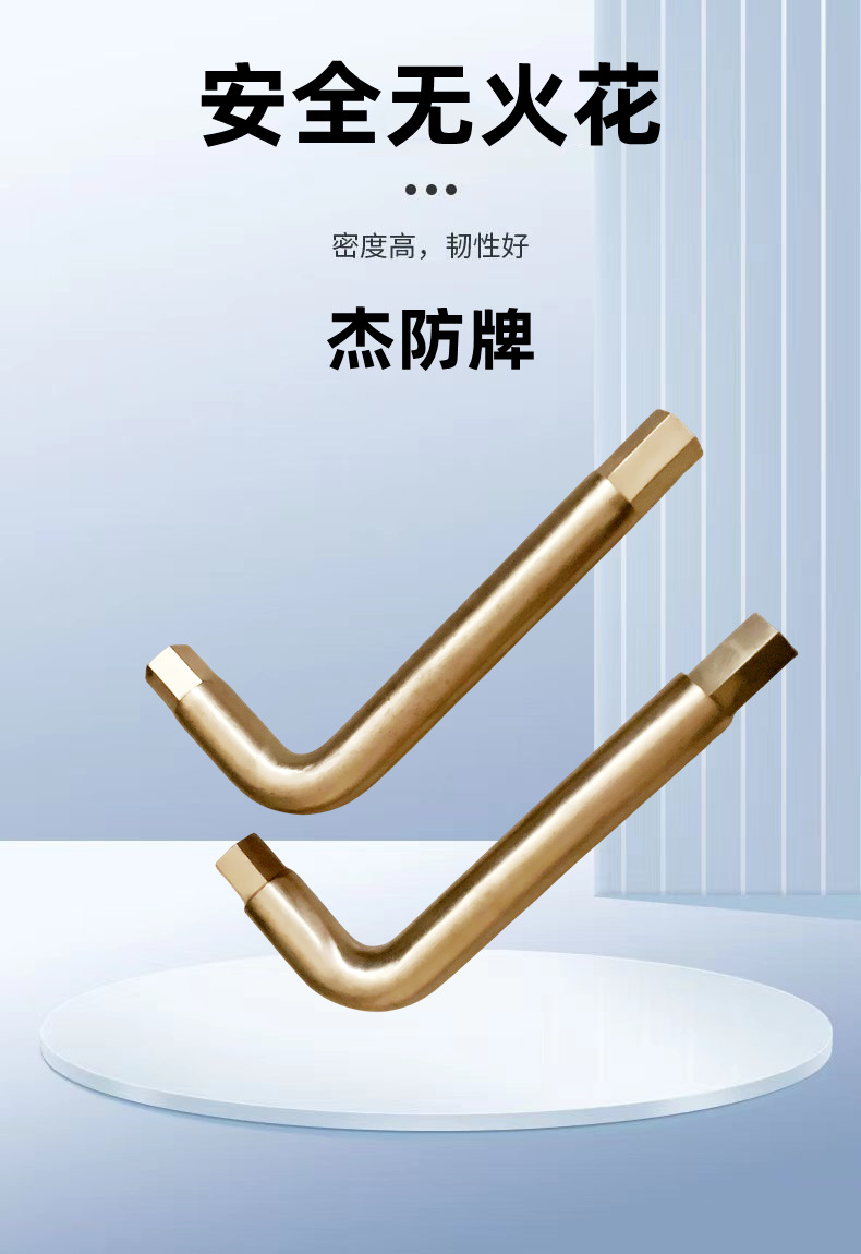 防爆内六角