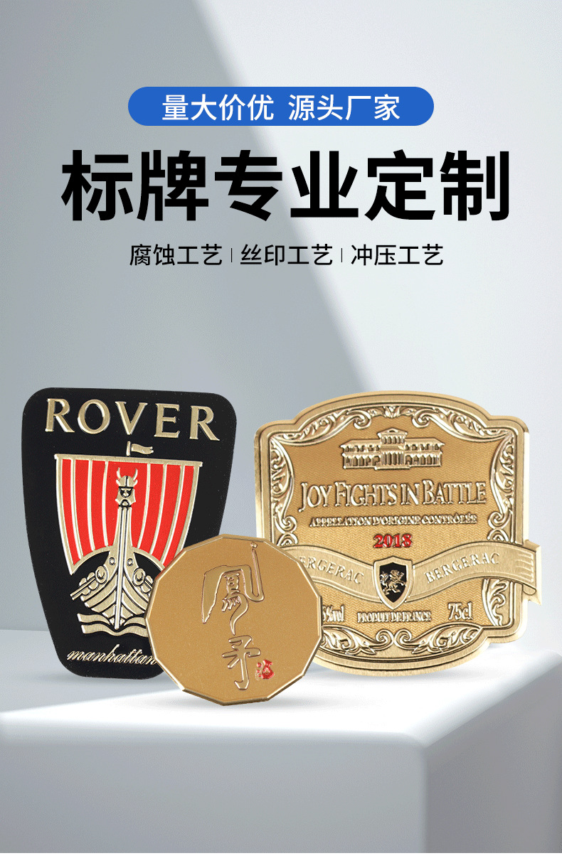 铭牌定制_01.png