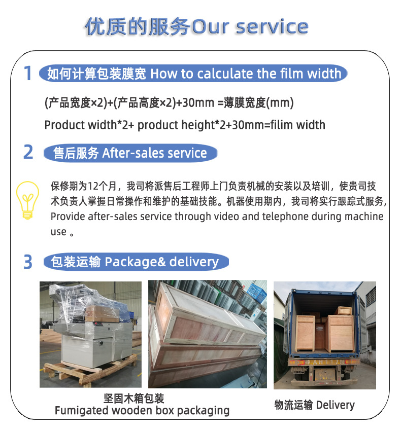 9关于我们的服务.jpg