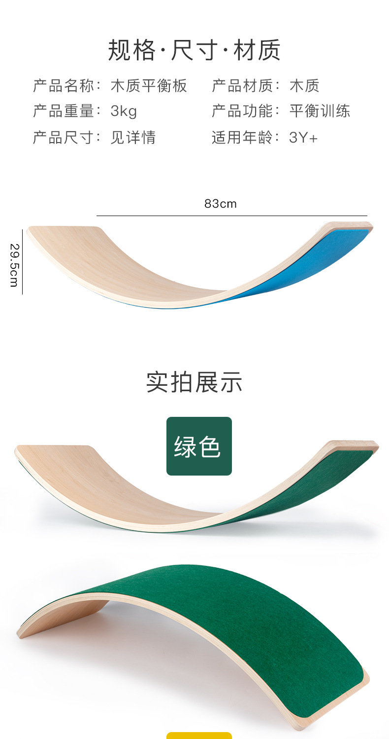 平衡板_11.jpg