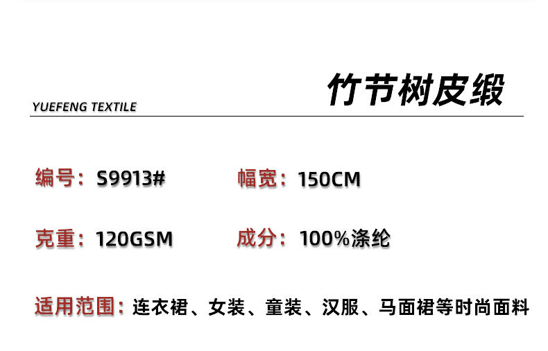 粤丰详情页_04.jpg