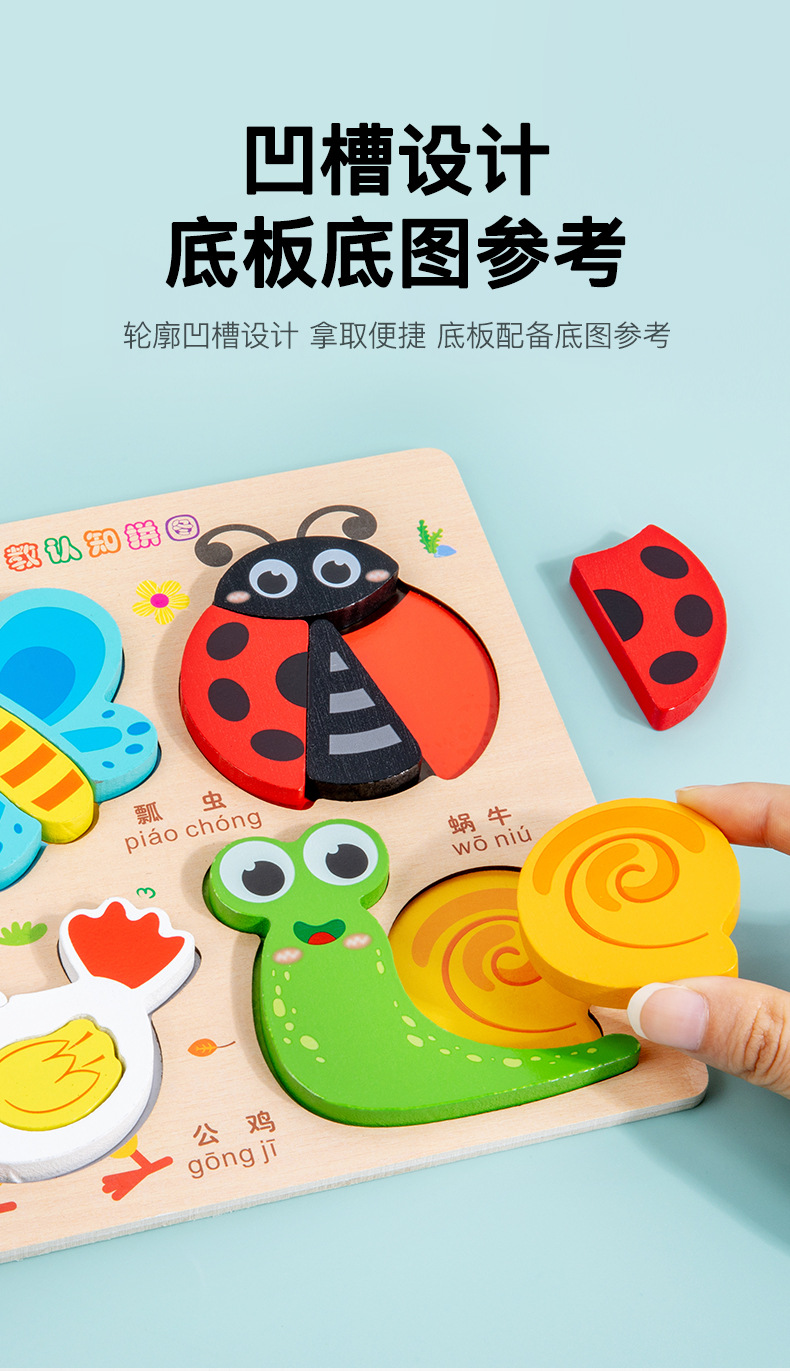 早教认知拼图_02.jpg