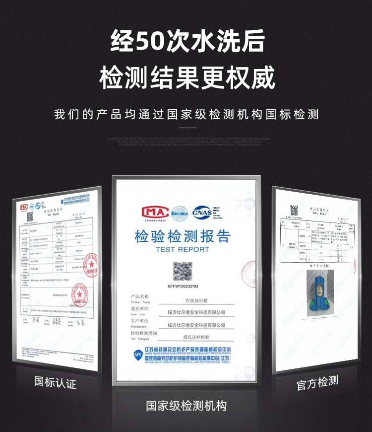 阻燃帽详情页_01.jpg
