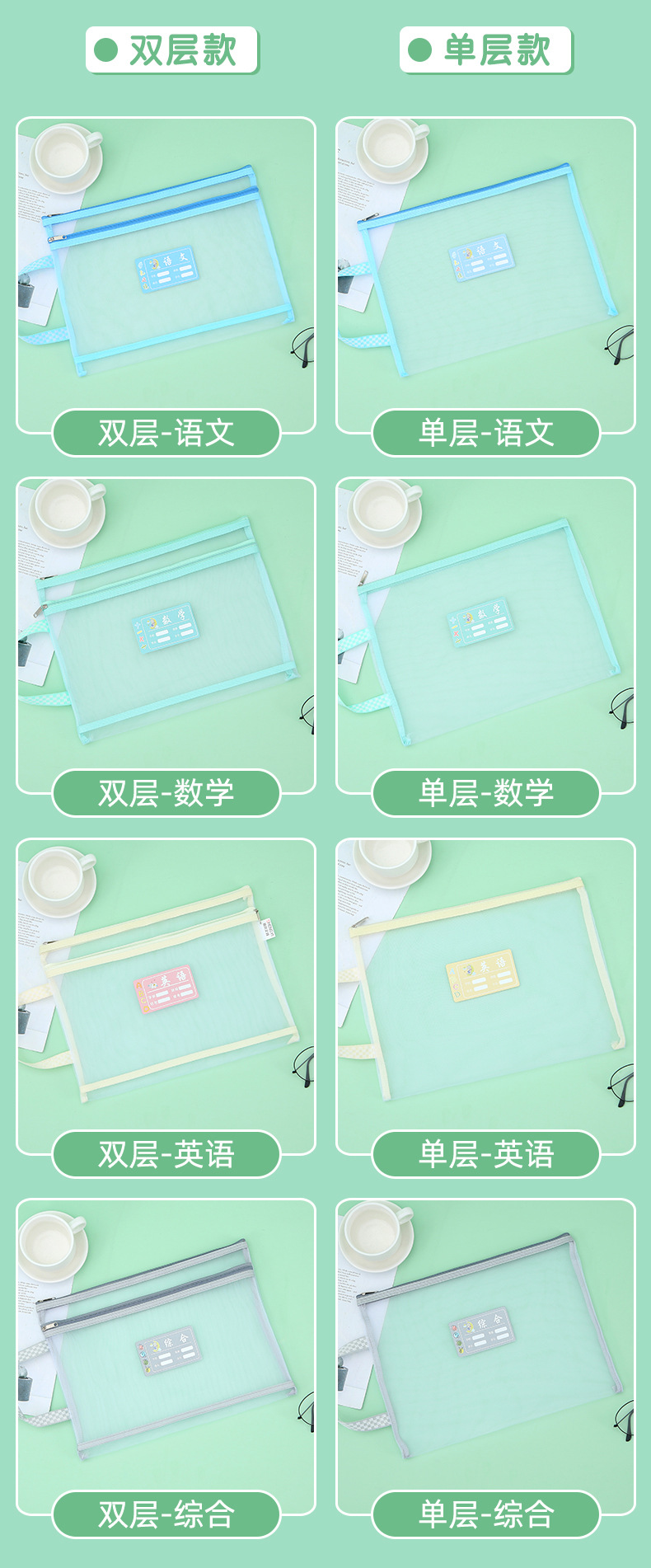 单双层网纱袋_10.jpg