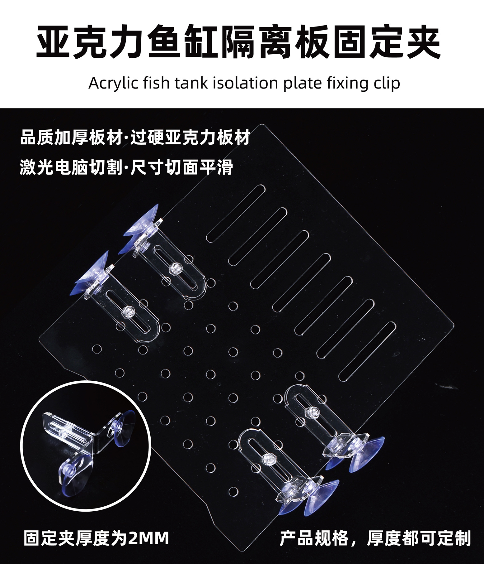 固定夹详情页-1-1.jpg?x-oss-process=image/format,png