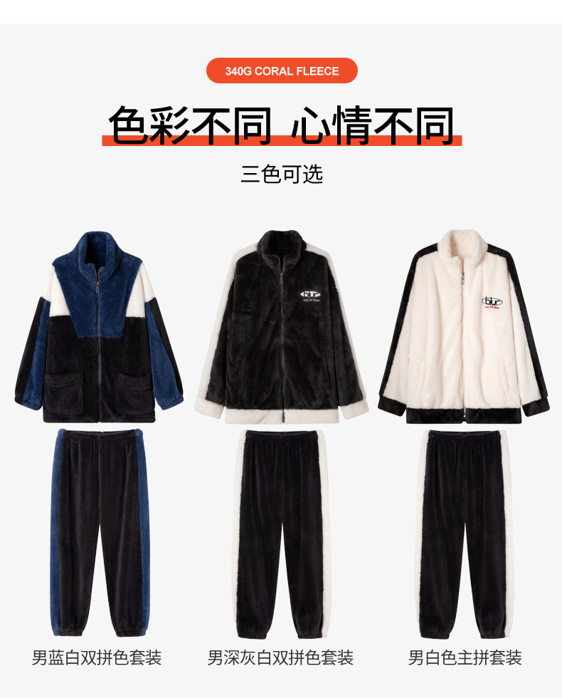 男蓝白双拼色套装_09.jpg