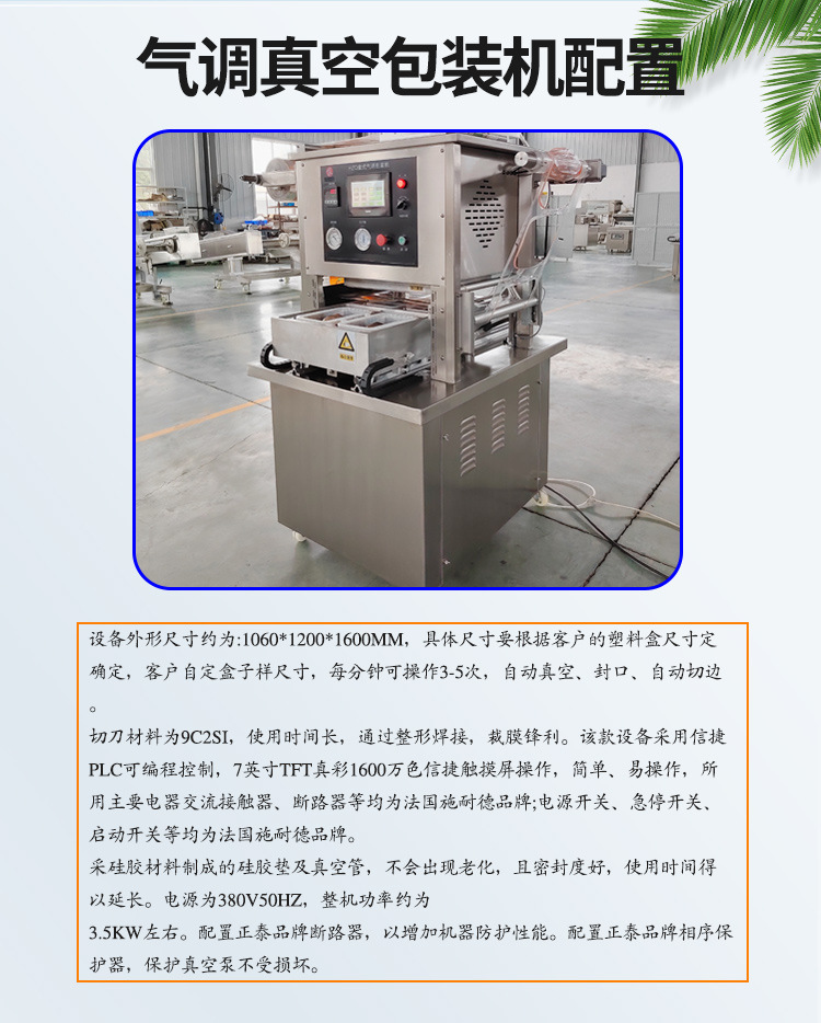 气调包装机_04.jpg