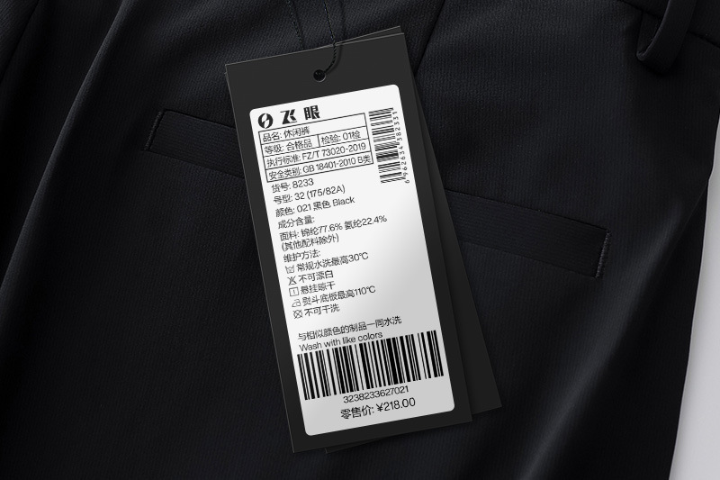 正品吊牌