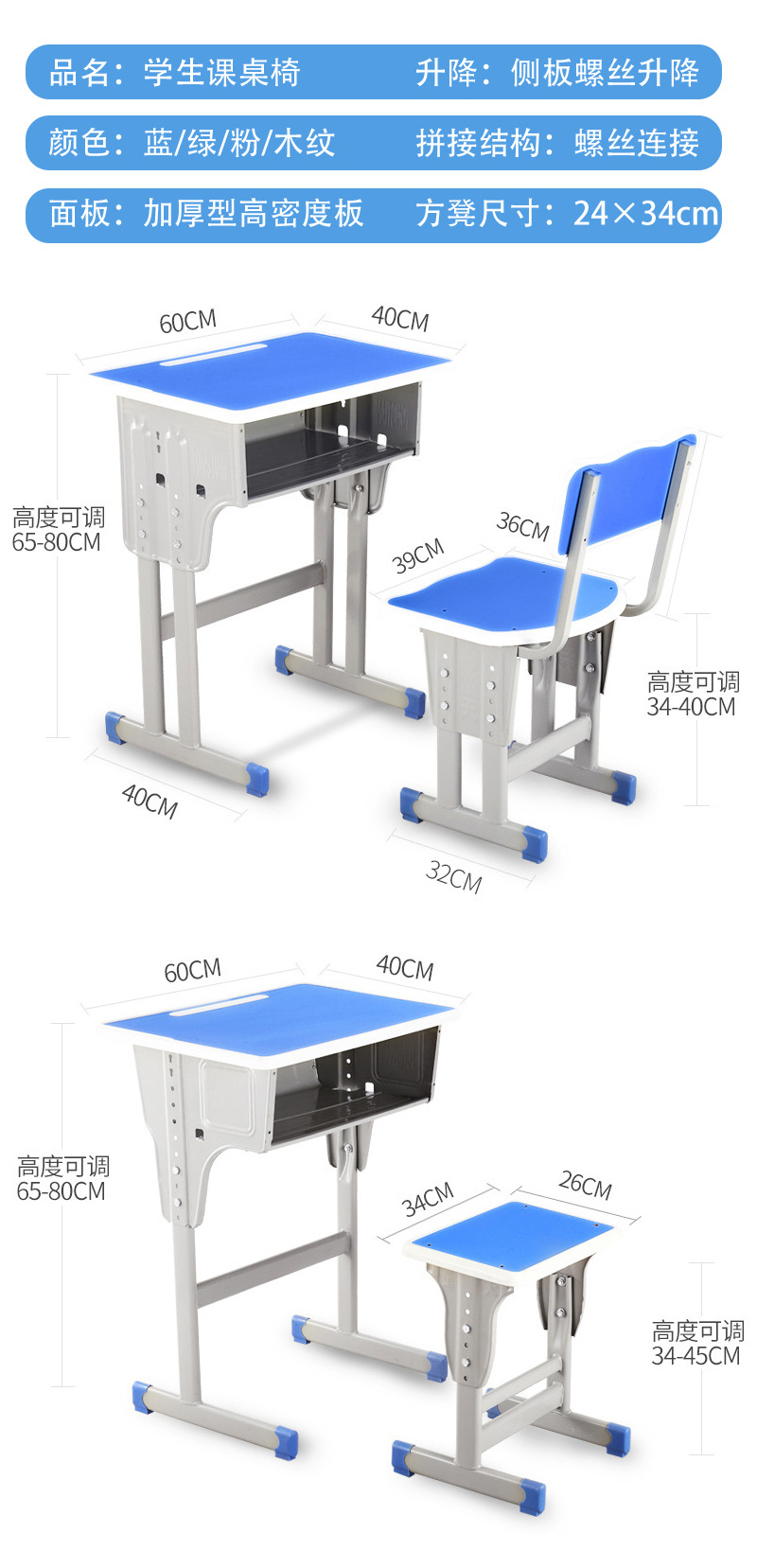 课桌椅_12.jpg