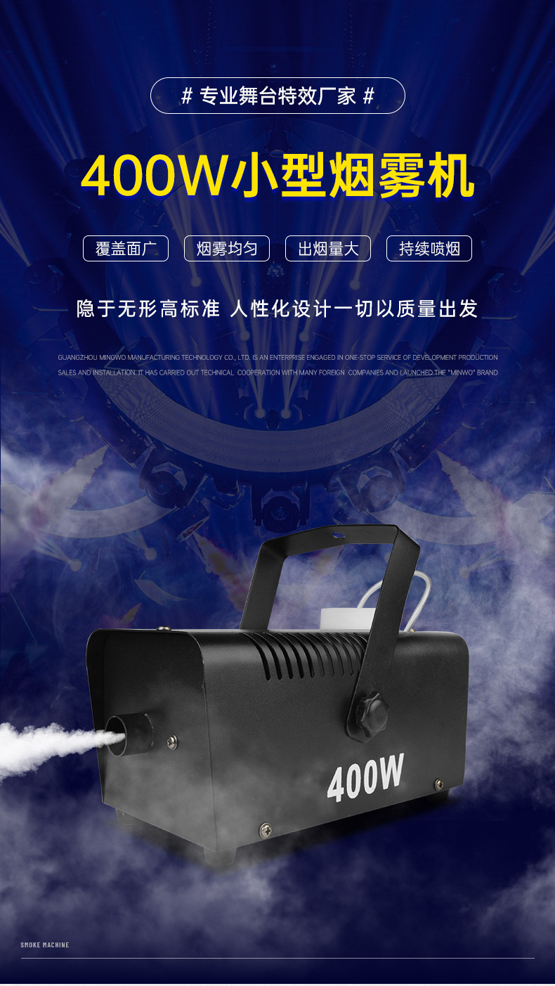 烟雾机_01.jpg