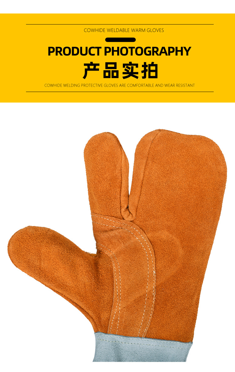 出口GJ08-210124-AB级14寸双色皮三指单层防火线