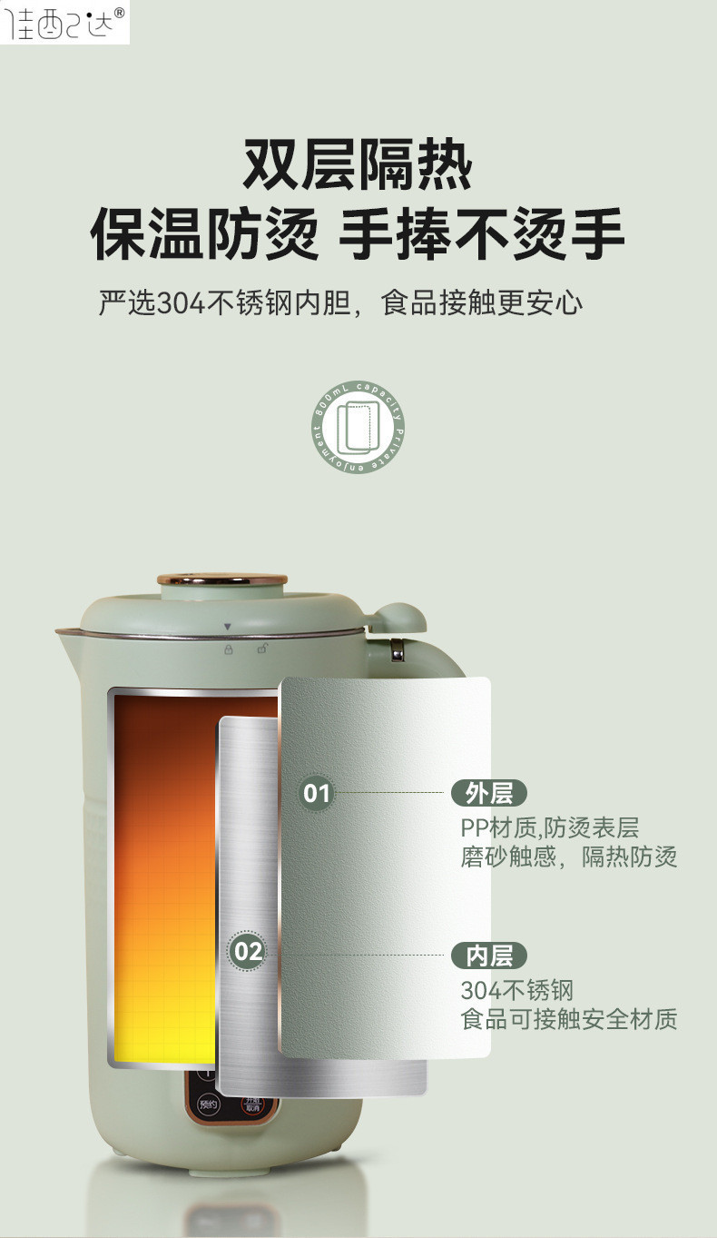 826V绿色详情页3-更新_01