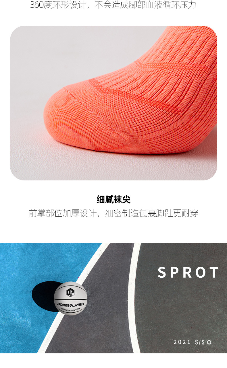 运动袜_12.jpg