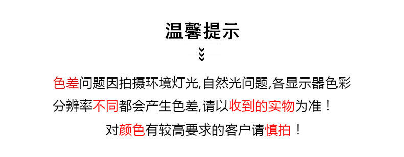 温馨提示-1