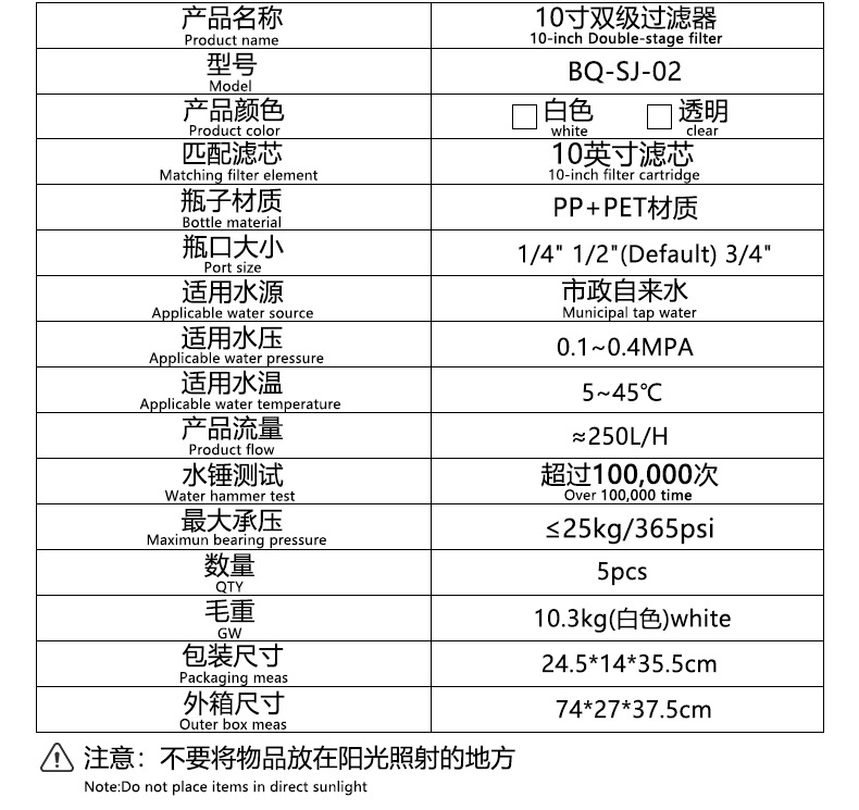 三级过滤器（中）详_12