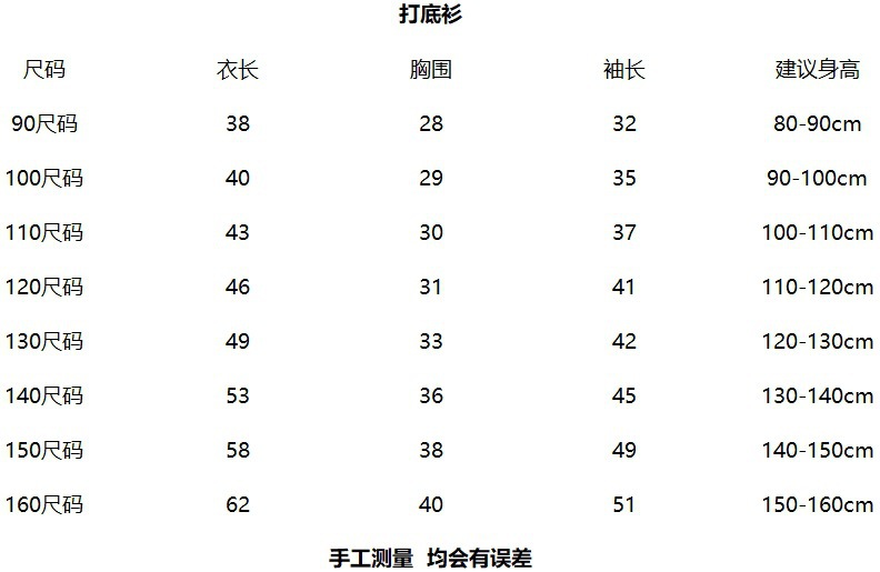 纯色打底衫.jpg