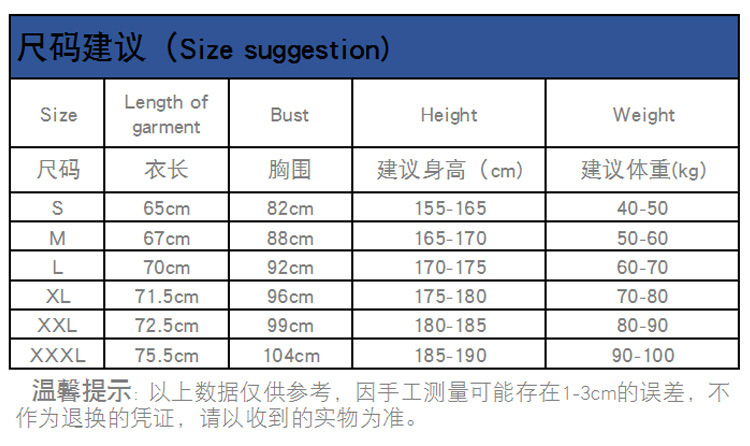 1002尺码表.jpg
