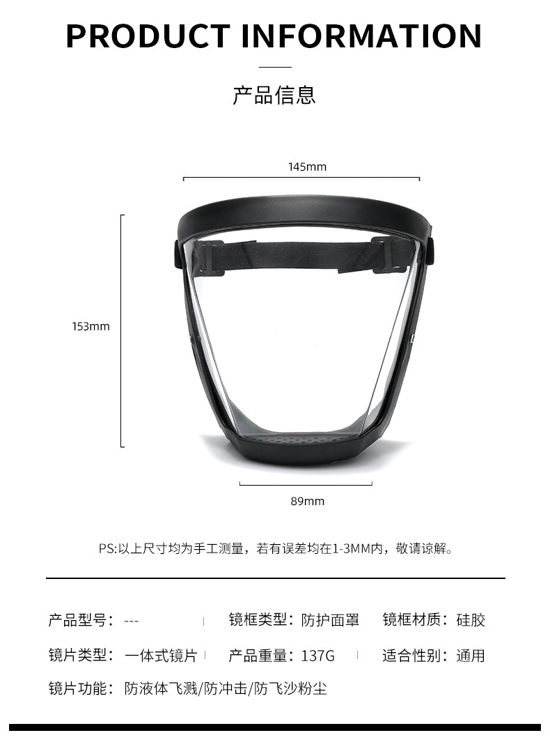 防护镜2_06.jpg