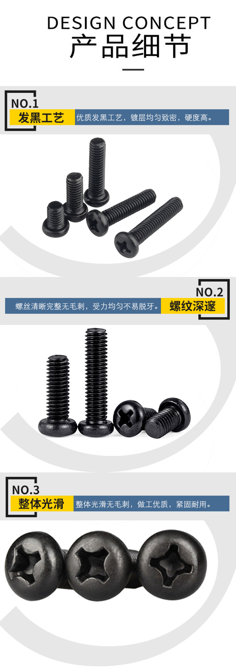 PM铁黒螺丝.jp_03.jpg