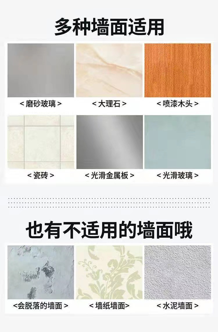 粘胶片适用墙面