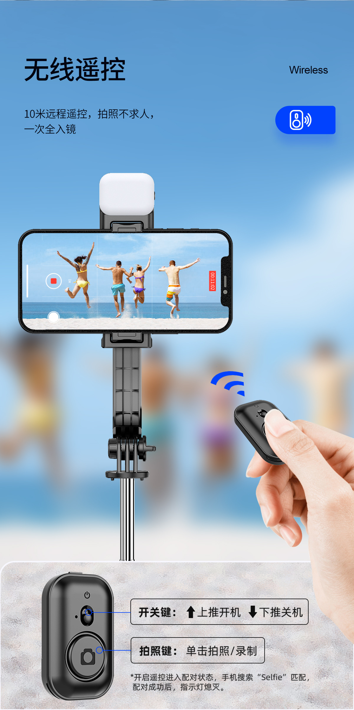 C01 可拆手机夹 可拆灯 自带遥控 自拍杆三脚架 详情页
