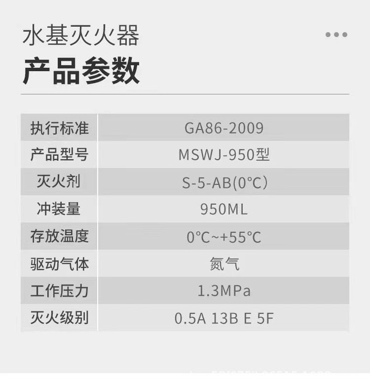 水基详情10.jpg