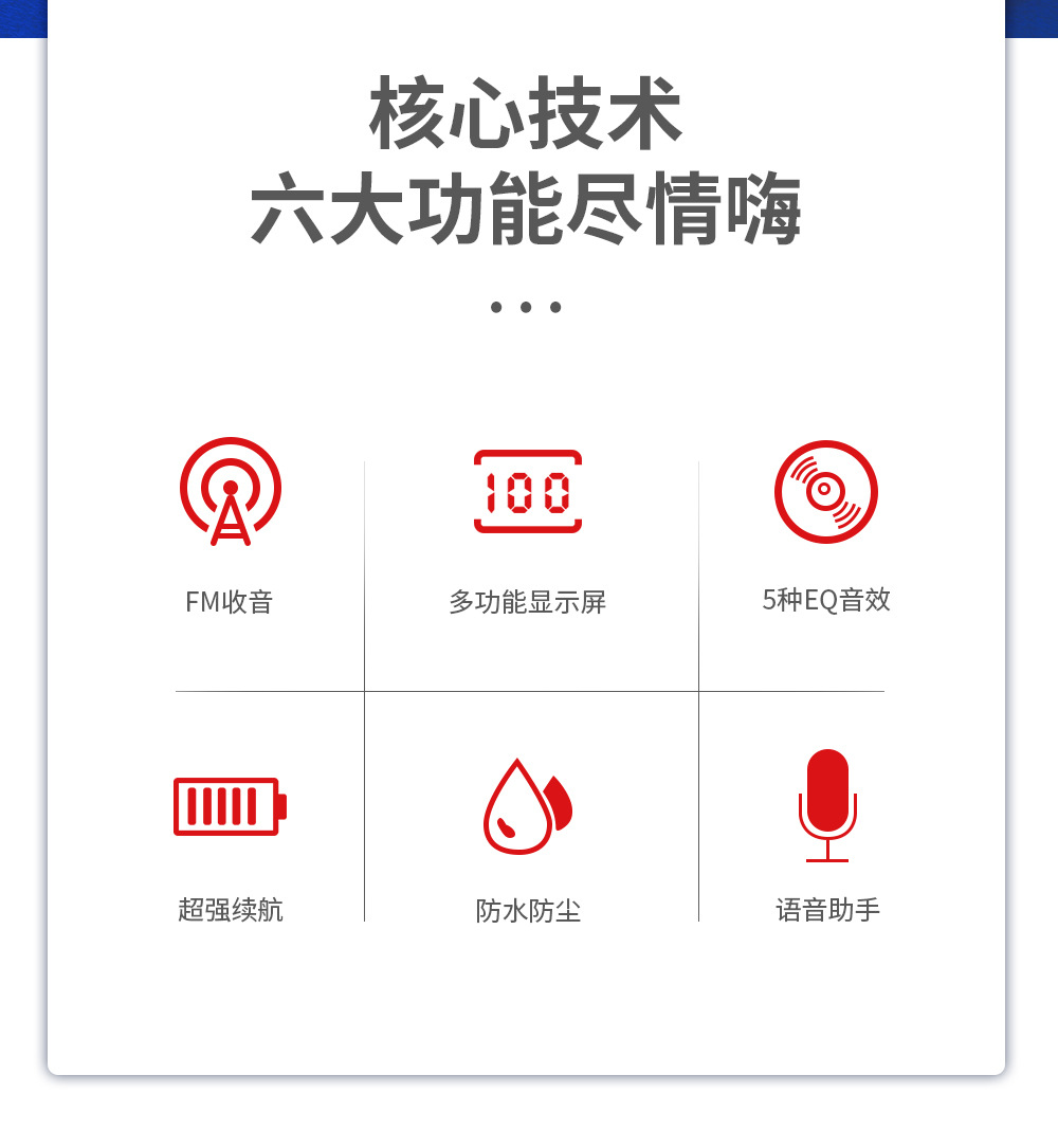 v7耳机详情页_02.jpg