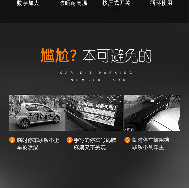 临时停车拍详情图_03