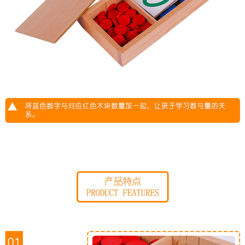 蒙氏教具专业版数字与筹码 数学教具幼儿园益智玩具