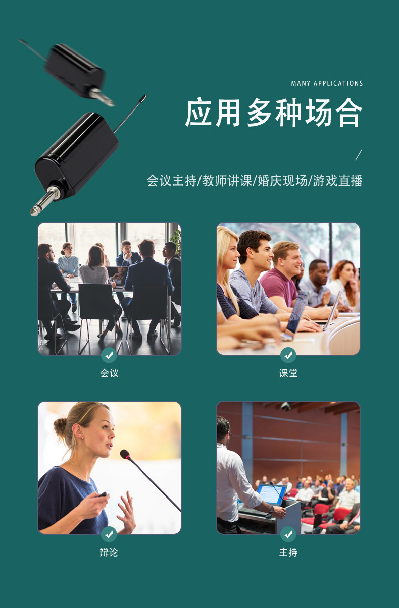 无线会议详情页_06