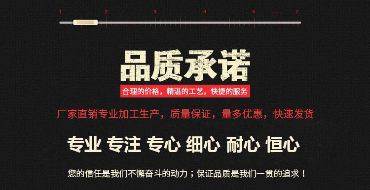 品质承诺