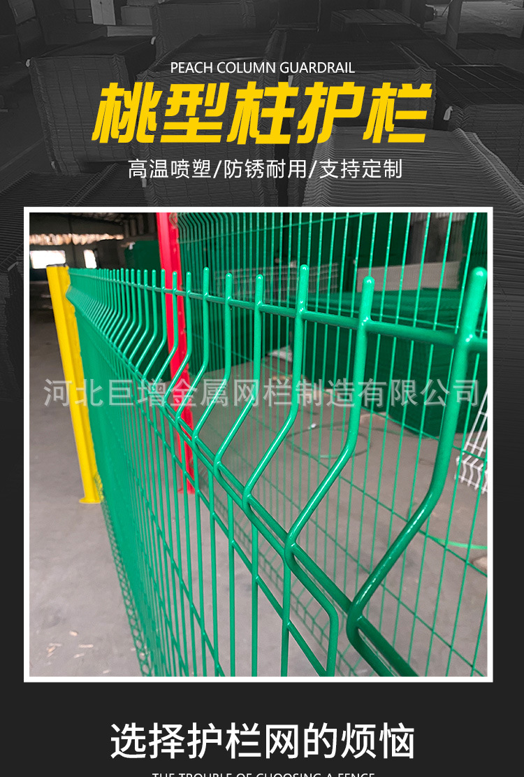 桃型柱护栏-详情_01.jpg