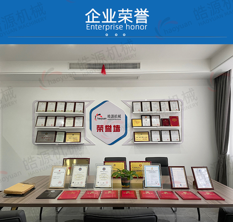 03公司荣誉.jpg