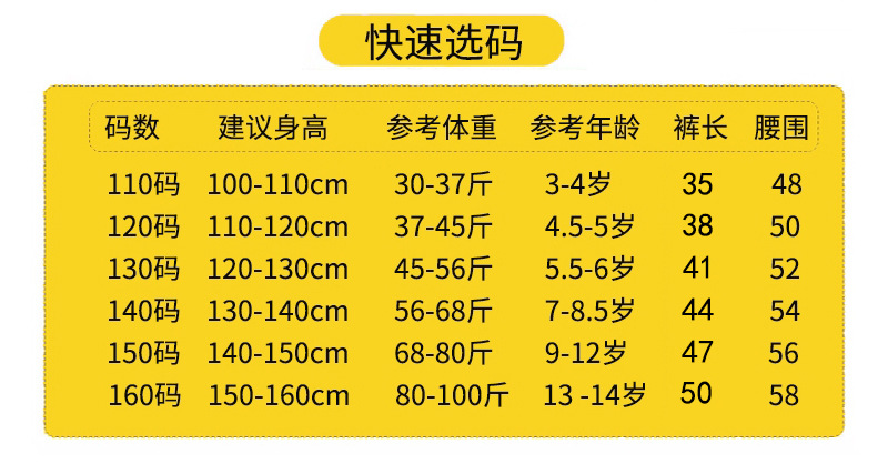 儿童五分裤尺码表.jpg