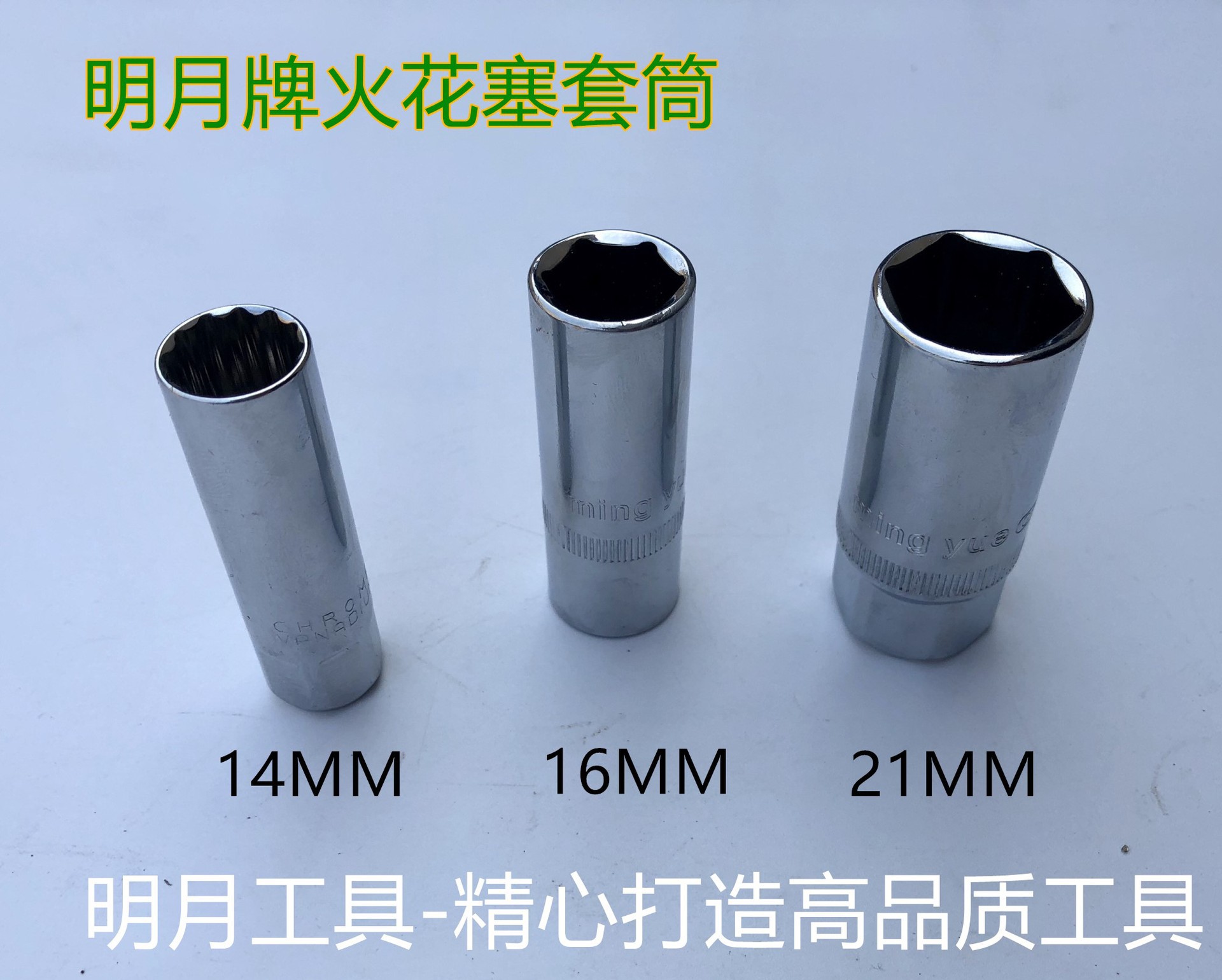 火花塞套筒4