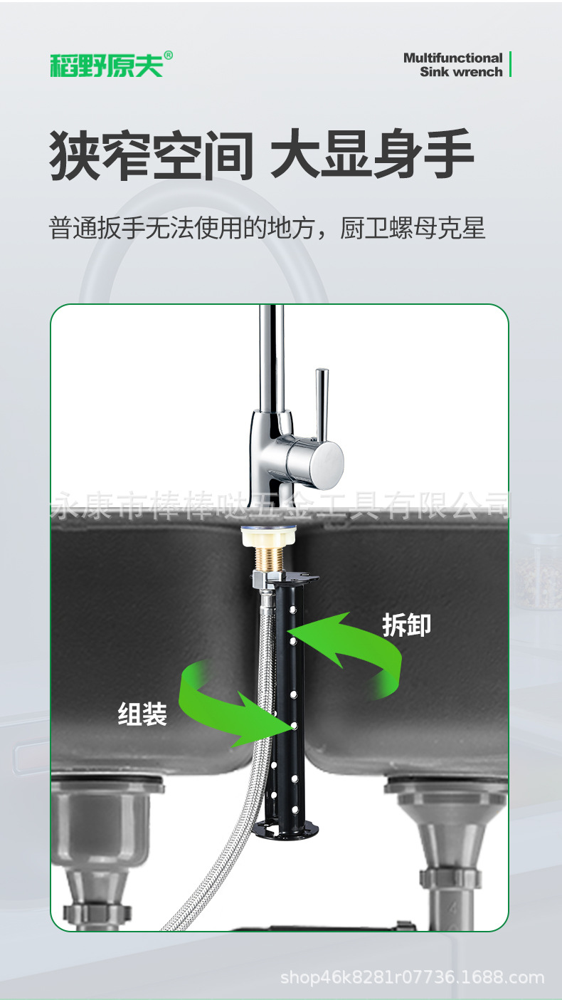 水槽扳手_04.jpg