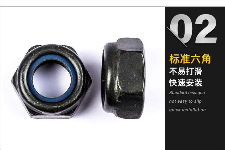 黑色六角防松螺母_02.jpg