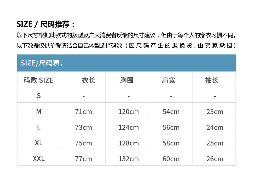 54-120-71-23短袖衬衫