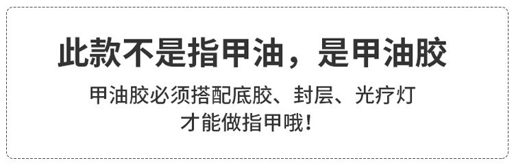 甲油胶使用提醒