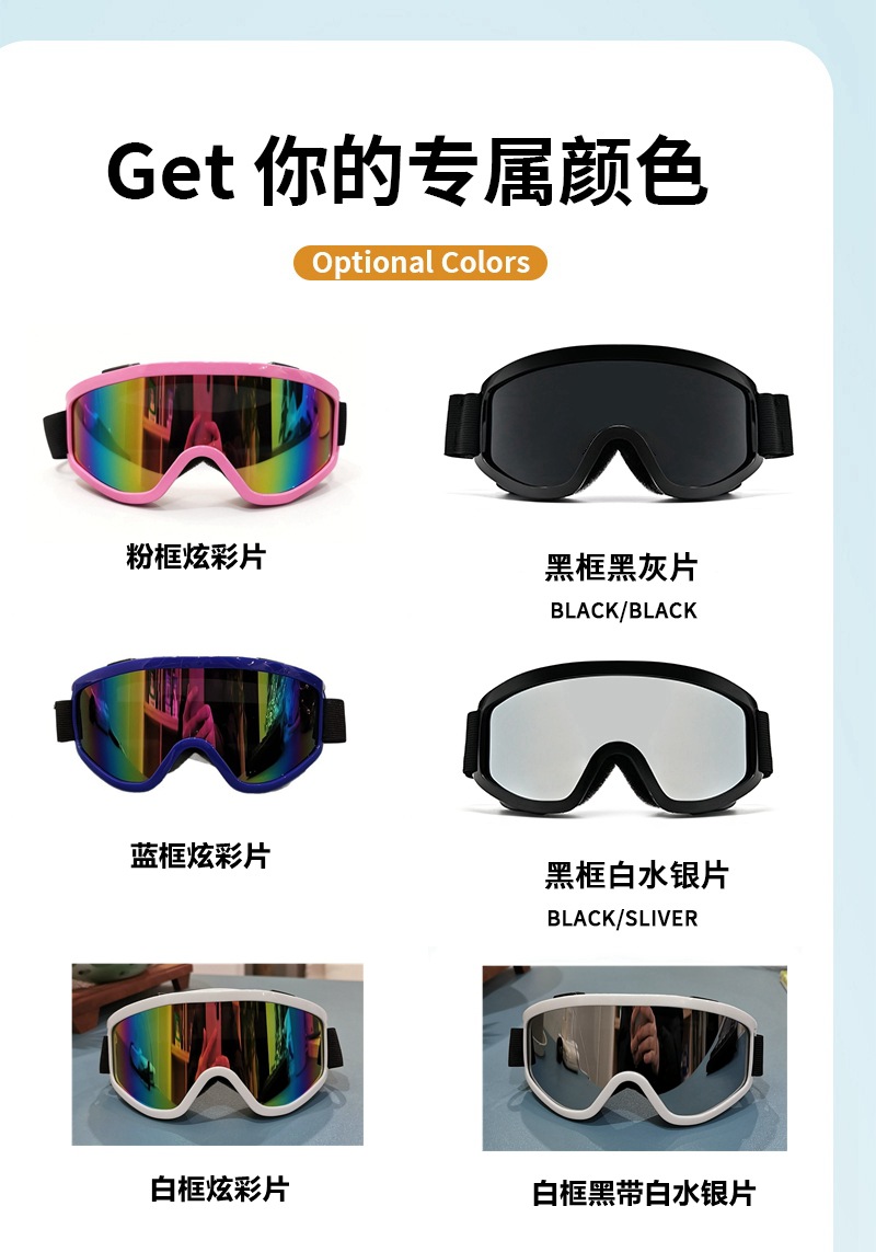 SD滑雪镜-1_10.jpg