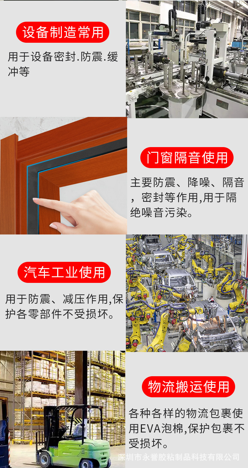 黄膜EVA泡棉胶带详情页_10.jpg