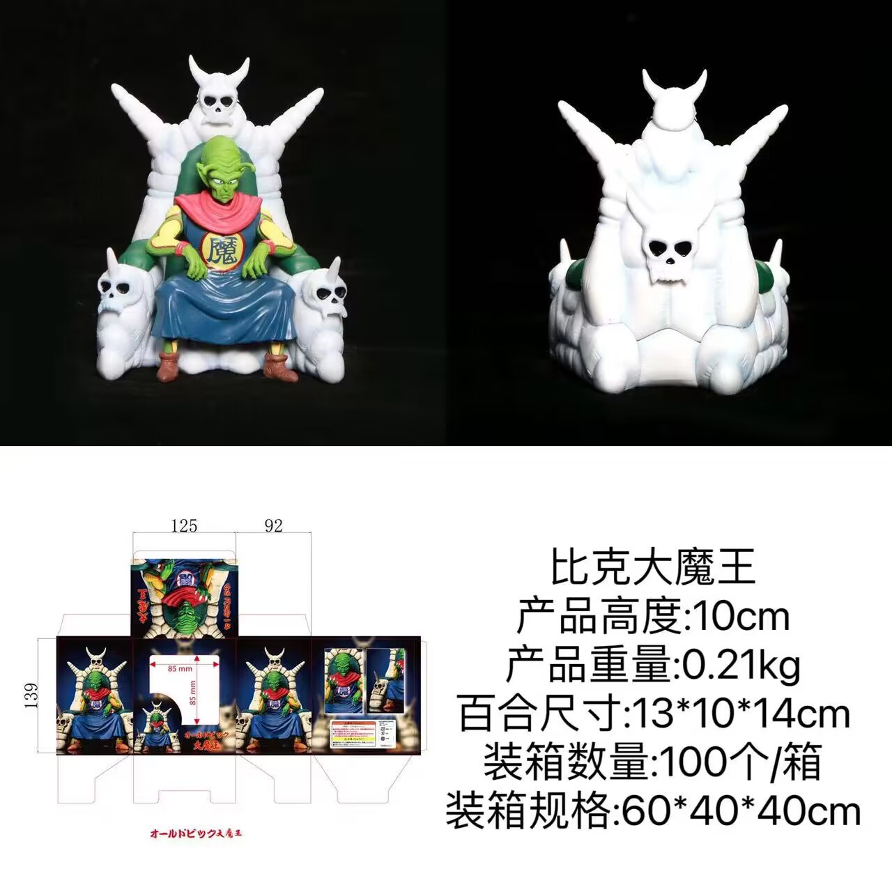 O1CN0136vfI82NO4UaBjo9M_!!2209